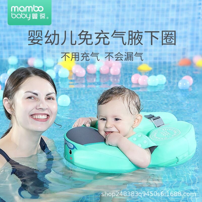 mambobaby蔓葆免充气婴儿腋下游泳圈8个月-3岁宝宝初学者洗澡浮圈