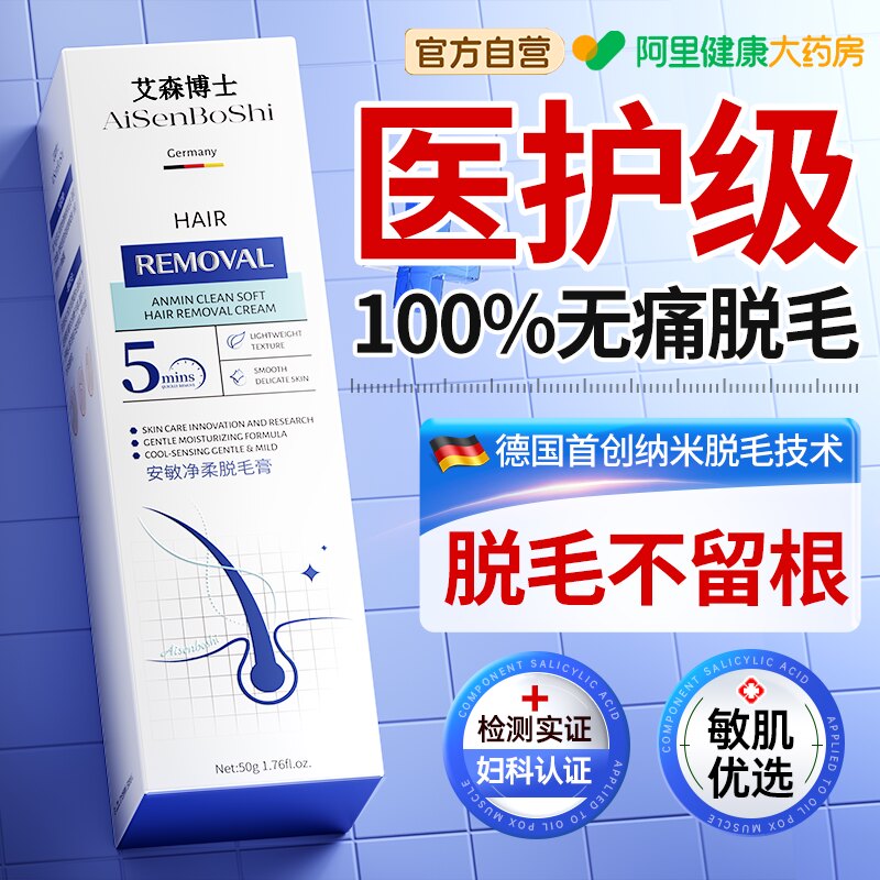 脱毛膏女腋下脱全身去私密处腿阴毛根唇部永不留黑点久男女生专用 - 实物图