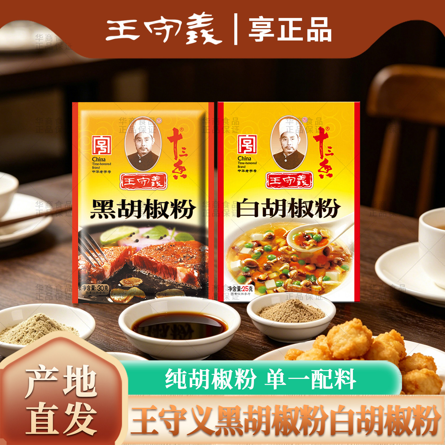 黑胡椒粉黑胡椒粉调味剂