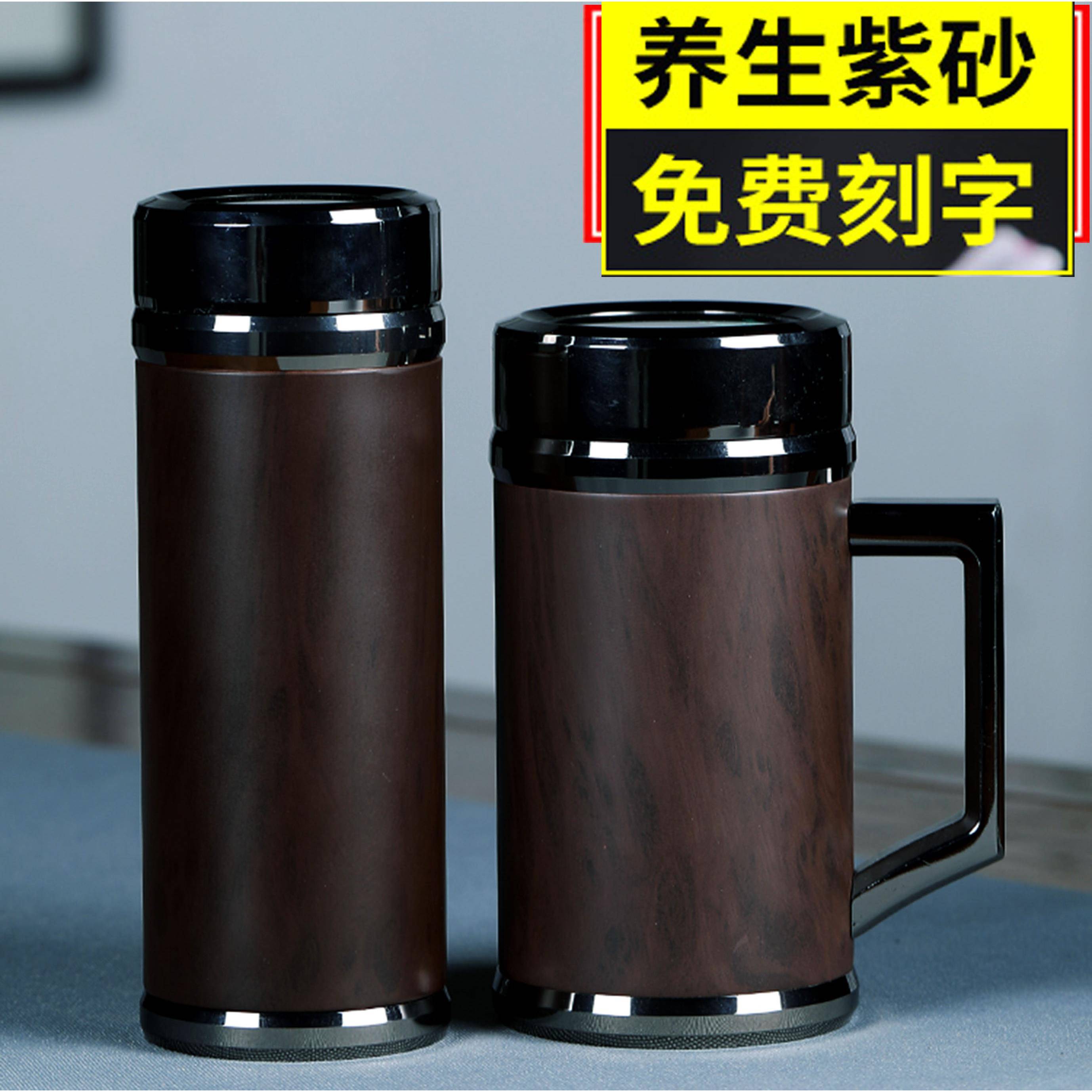 紫砂保温杯男女士大容量带手柄高档商务周年纪念礼品送父母水杯子