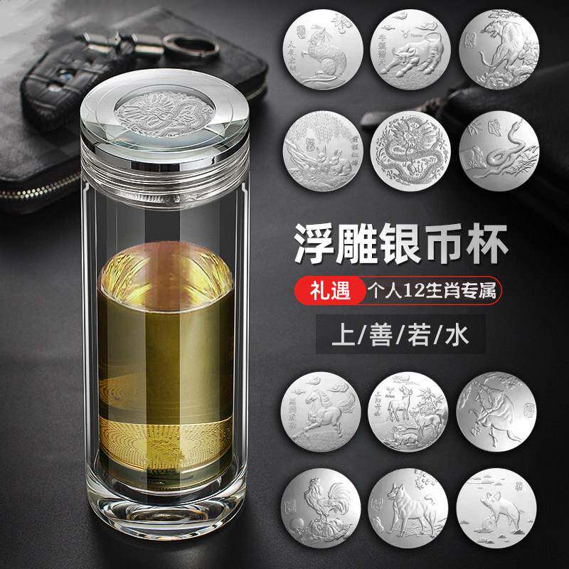 十二生肖银币双层加厚玻璃杯高端礼品水杯车载泡茶杯个人专用杯子