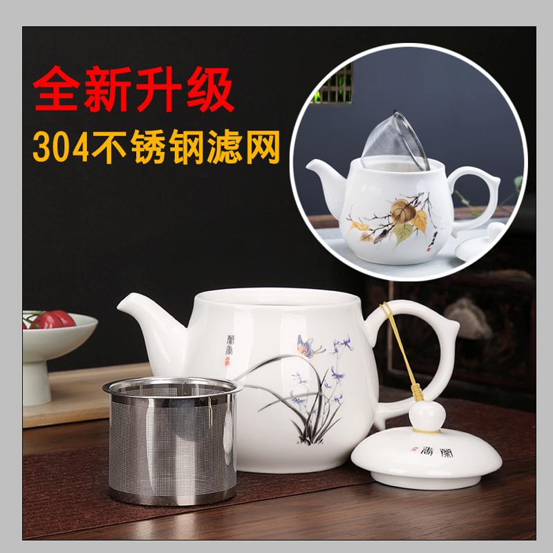 1000毫升大容量陶瓷茶壶带过滤网接待室花茶壶家用凉水壶德化白瓷