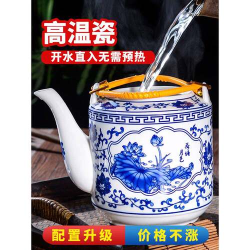 家用陶瓷茶壶养身壶青花复古壶大容量耐高温凉水壶水杯景德镇玻璃