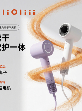 OliOliii便携负离子柔声吹风机
