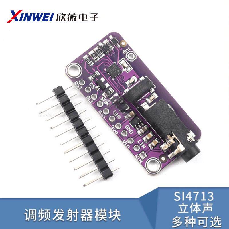 si4713 立体声 调频发射器模块stereo fm transmitter