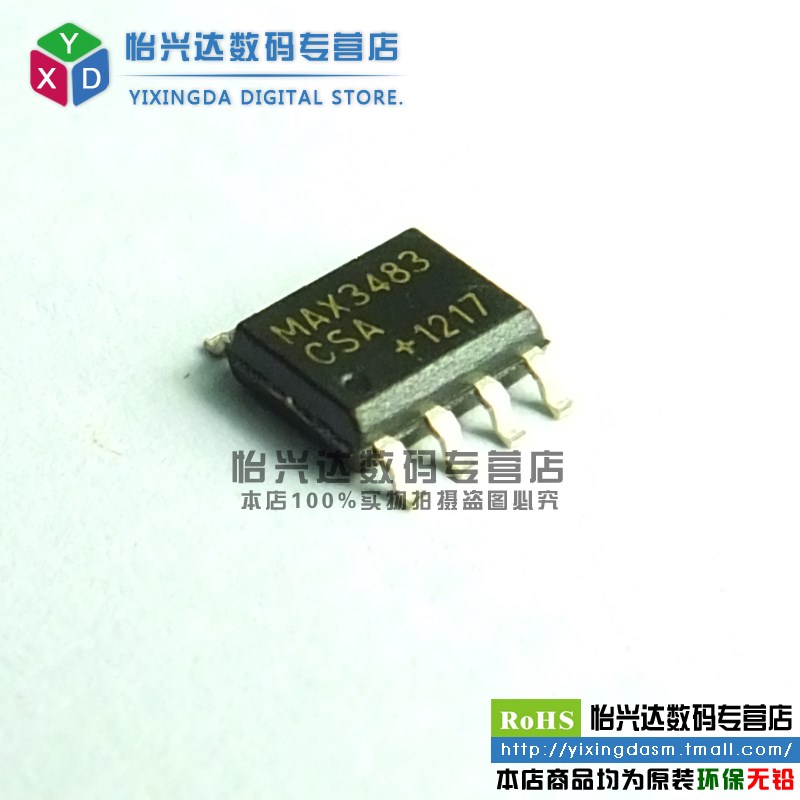 Chong|MAX3483CSA MAX3483 SOP8 收发器