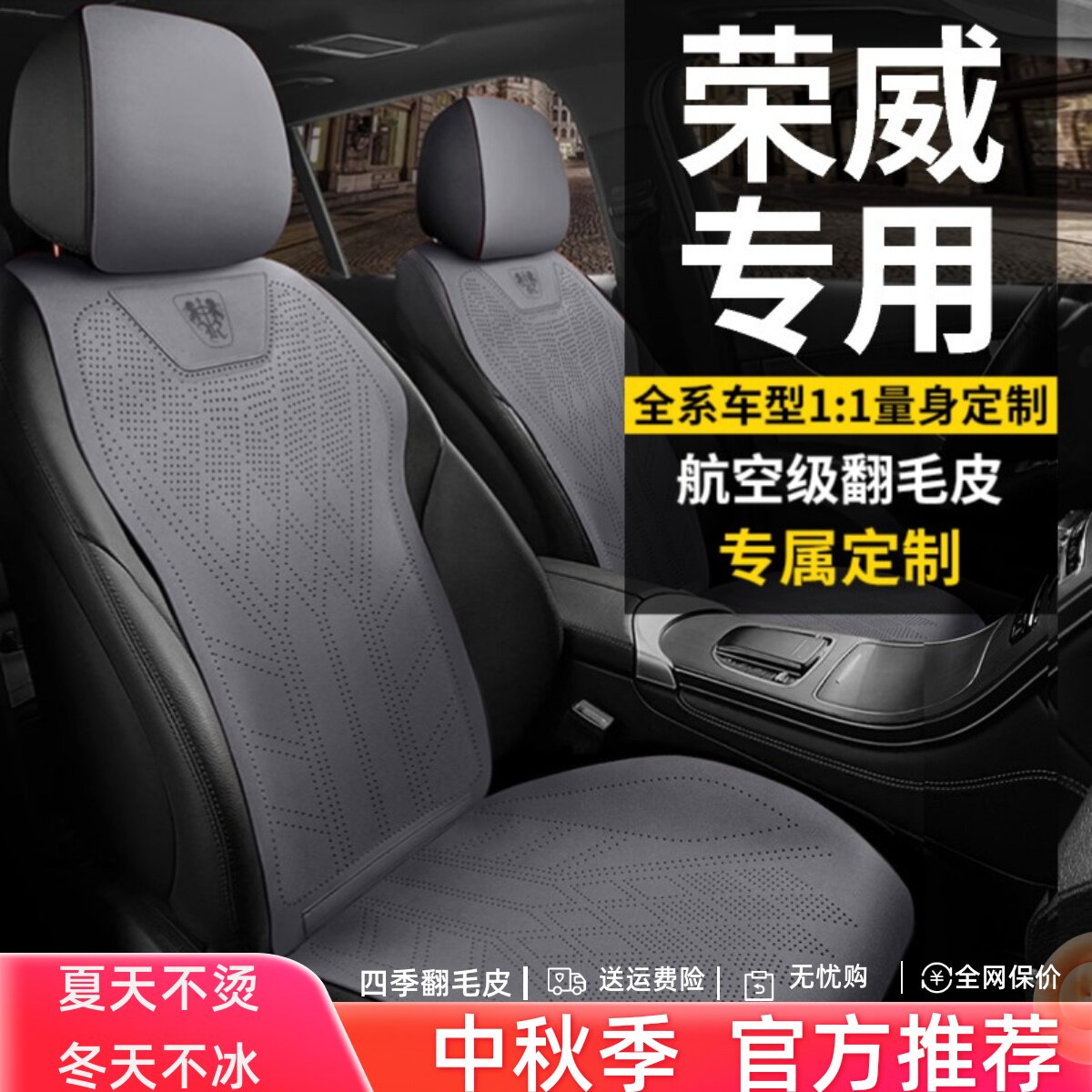 荣威汽车坐垫专用座垫i5 rx5 max plus rx3 ei5科莱威erx5rx9座套