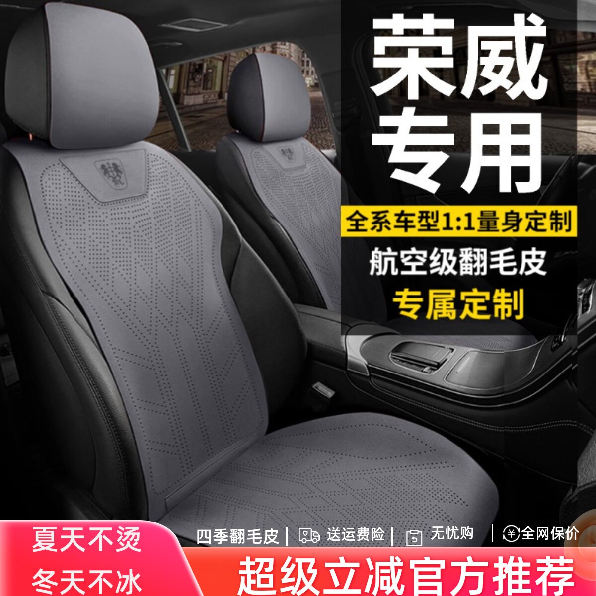 荣威汽车坐垫专用座垫i5 rx5 max plus rx3 ei5科莱威erx5rx9座套