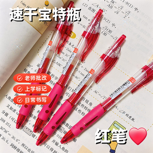 教师批改0.5按动签字笔高颜值
