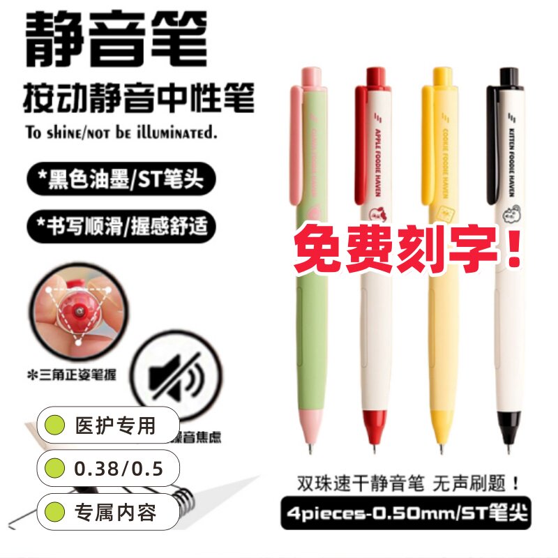 免费刻字医护专用蓝黑笔按动中性笔墨蓝高颜值速干学生刷题考试笔