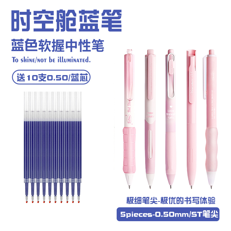 樱花粉系时空舱ST尖学生刷题蓝笔