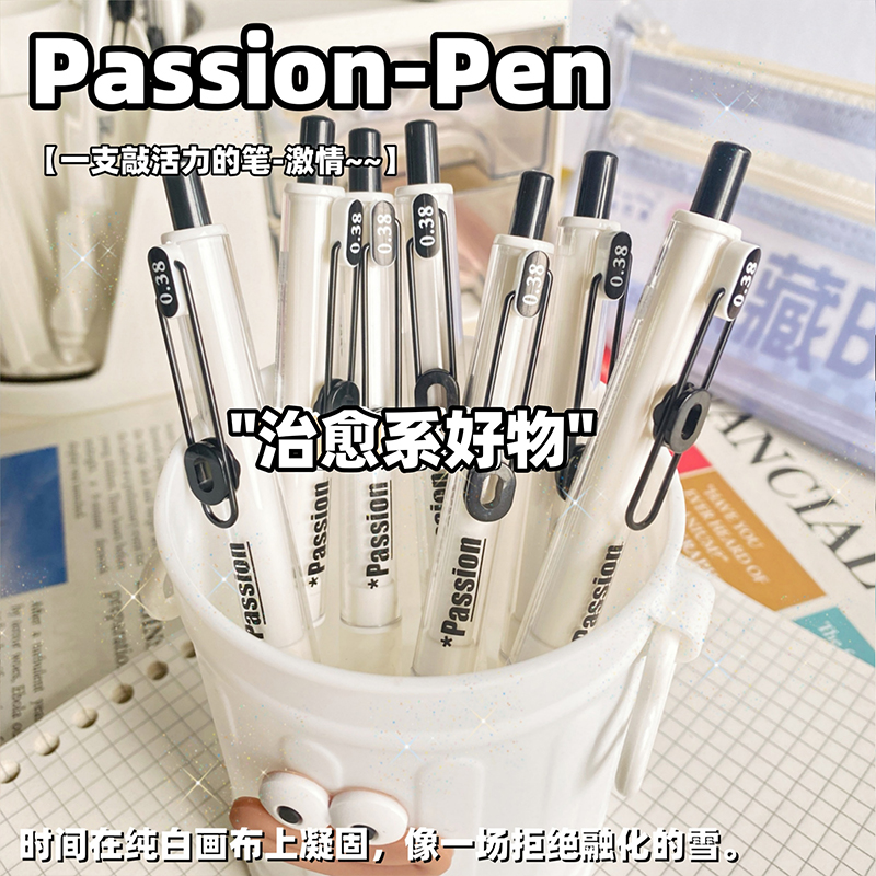 小白杆速干0.38MM黑笔中性笔按动式ins风 正姿软握学生考试刷题笔