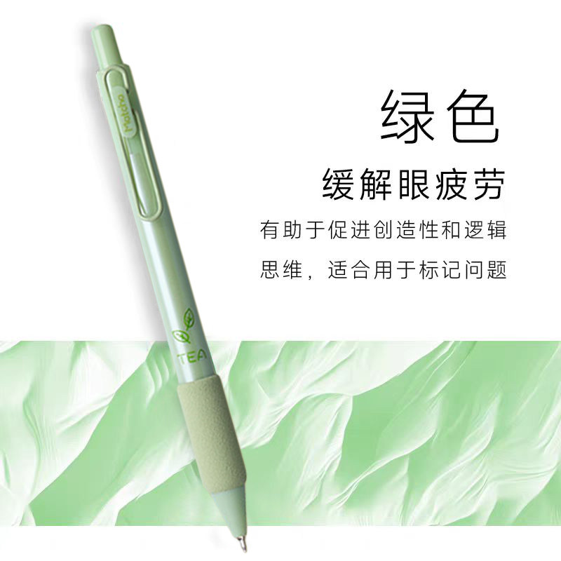 手账笔0.38MM绿色笔芯速干按动中性笔高颜值学生考试刷题笔标注笔