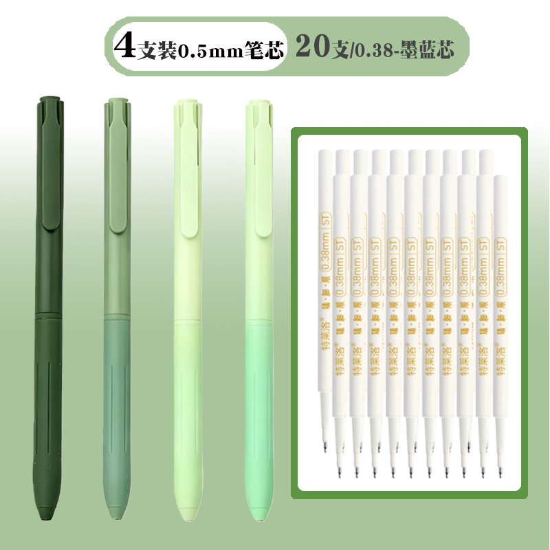 蓝黑笔极细0.38MM按动中性笔高颜值速干墨蓝笔芯医生护士专用水笔