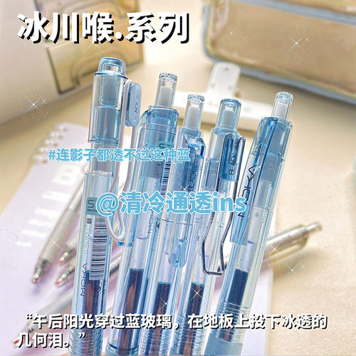 极细0.38ST墨蓝色标记刷题笔ins高颜值按动中性笔大容量速干顺滑