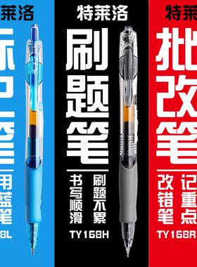 按动中性笔ST笔尖0.5 速干顺滑考试碳素0.38黑色水笔签字笔蓝红笔