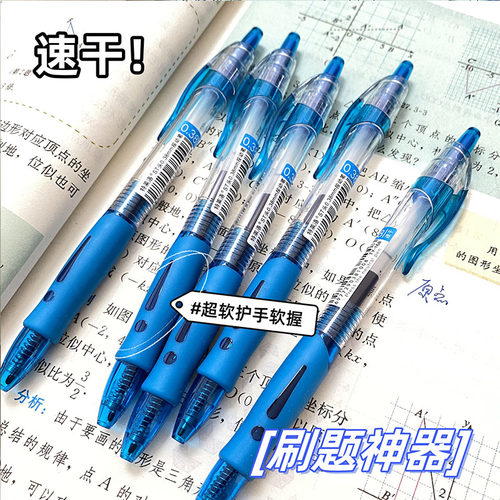 蓝笔极细0.38st尖速干按动中性笔学生蓝色记忆标记水笔学习签字笔