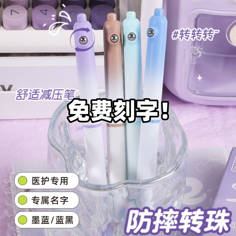【免费刻字处方笔】墨蓝色按动中性笔医护专用0.38 0.5蓝黑刷题笔