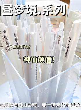 白色梦境蓝笔ST尖速干按动中性笔高颜值学生专用大容量刷题蓝水笔