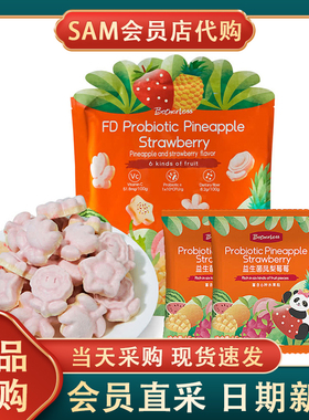 Botherless冻干益生菌凤梨莓莓果干健康儿童零食冻干水果超市代购
