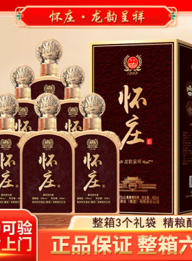 怀庄龙韵呈祥 贵州53度酱香型白酒 整箱6瓶高档送礼盒装 粮食酿造
