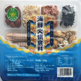 3袋传统老北京老式海鲜火锅底料调料炖酸菜汆锅底干料干海鲜高档