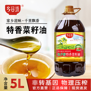乡谷坊特香菜籽油5L非转基因物理压榨食用油桶装浓香味