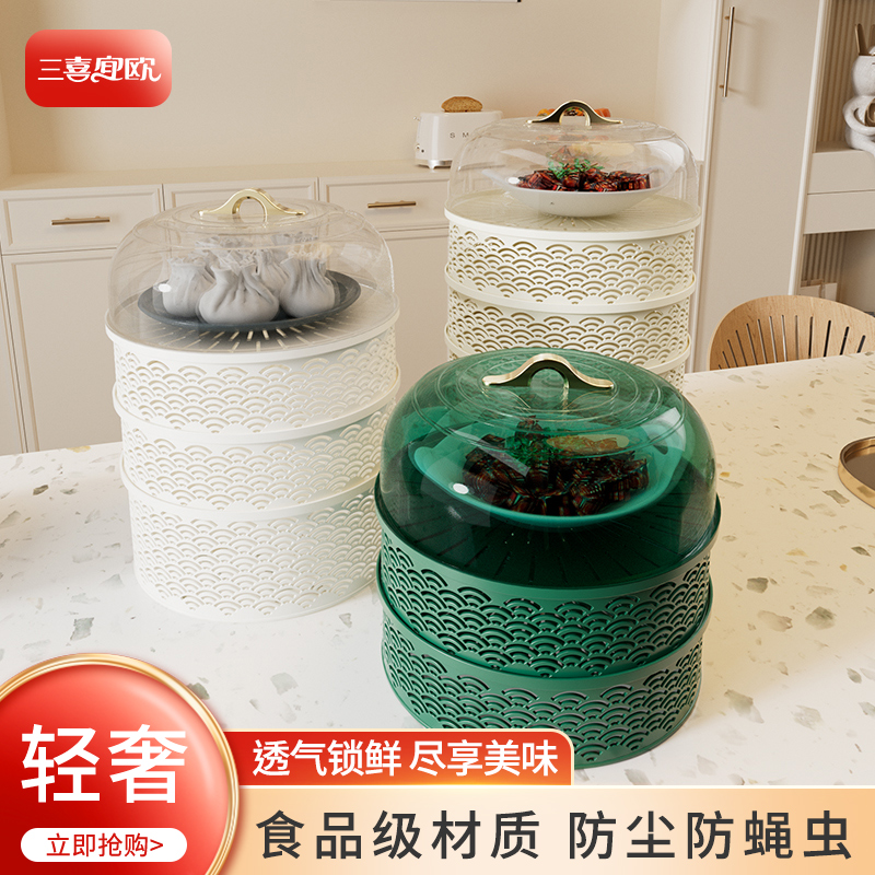 盖菜罩子家用收纳防苍蝇神器