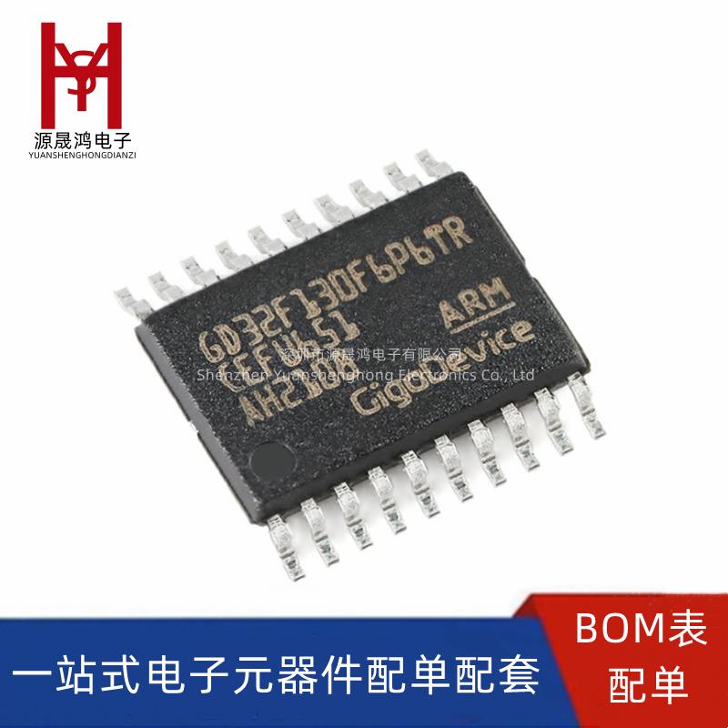原装 GD32F130F6P6TR TSSOP-20 Cortex-M3 32位微控制器-MCU芯片