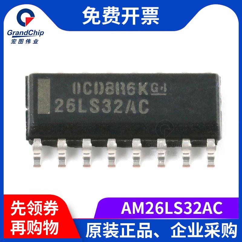 宏图伟业 AM26LS32AC RS-422接口集成电路 AM26LS32ACDR SOP-16