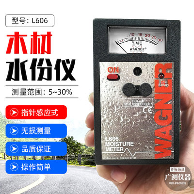 WAGNER木材测湿仪L606感应式水分计 木板材湿度百分比测试仪含水