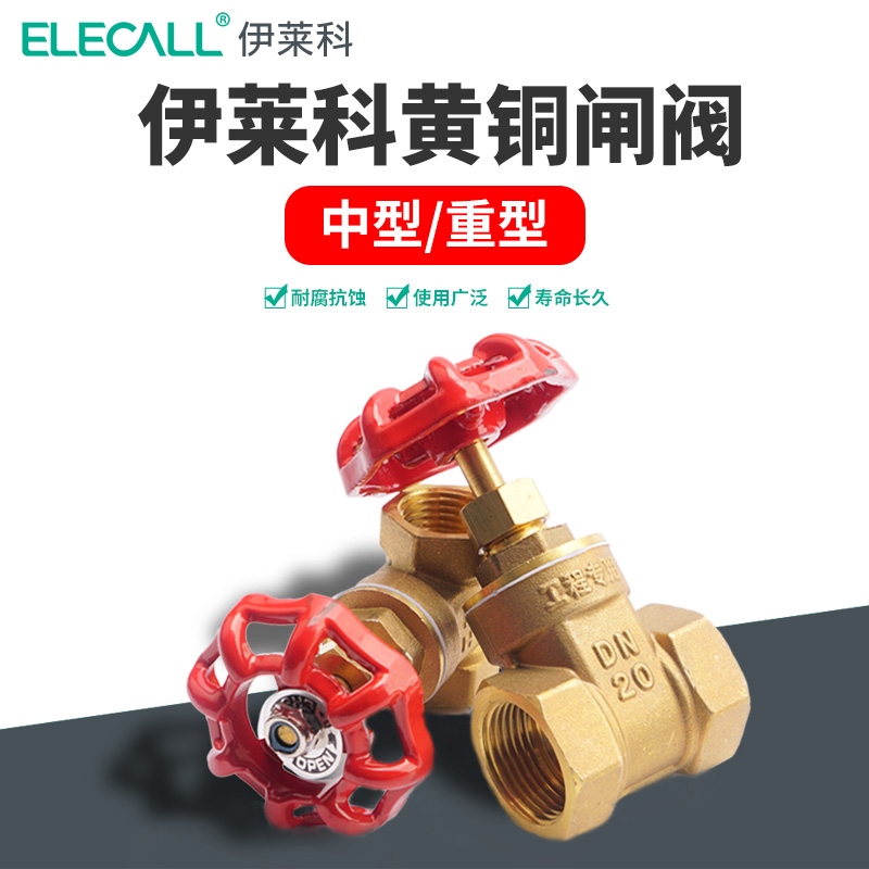闸阀黄铜内螺纹式4分6分1寸2dn15 20 25家用手动自来水管开关阀门