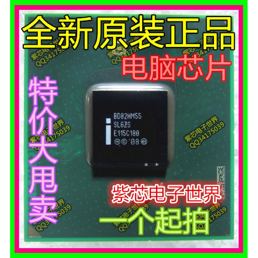改良升级 BD82HM55 BD82HM57 BD82HM65 电脑芯片 全新原装80块