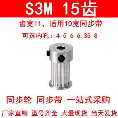 同步轮S3M15齿宽11带凸台K型内孔4 5 6 6.35 8同步带轮S3M15现货