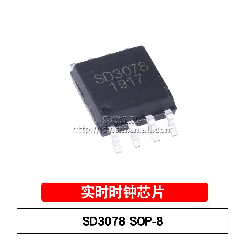全新原装 SD3078 SOP-8 实时时钟芯片 高精度温补 内置晶振 贴片
