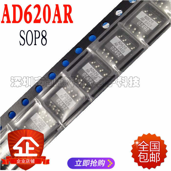 可直拍 贴片AD620ARZ AD620AR AD620A AD620 SOP-8 仪器放大器