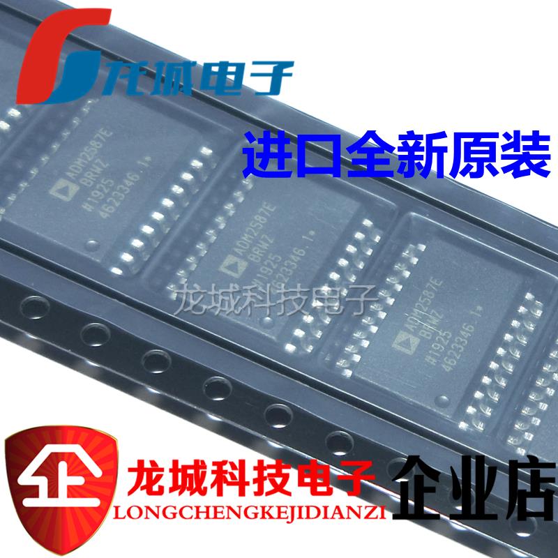 ADM2587E ADM2587EBRWZ 贴片SOP 全隔离收发器AD 全新原装正品