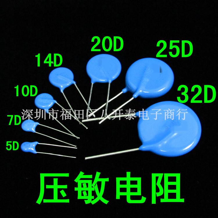14D102K 102KD14 防雷浪涌防护抑制突波吸收器压敏电阻 10个6元