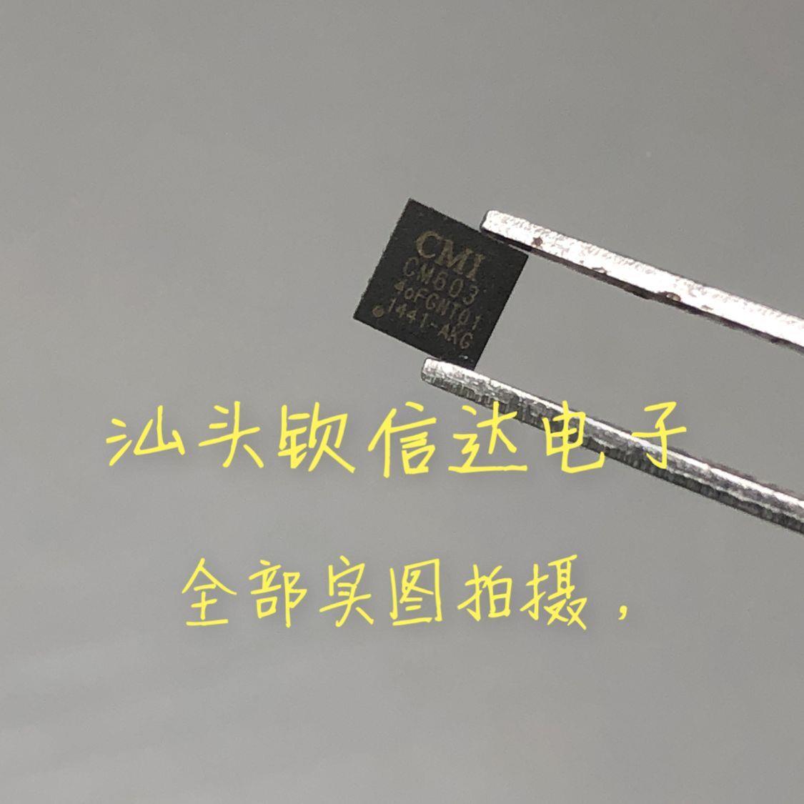 CM603 全新正品液晶芯片 【直拍〗 QFN封装