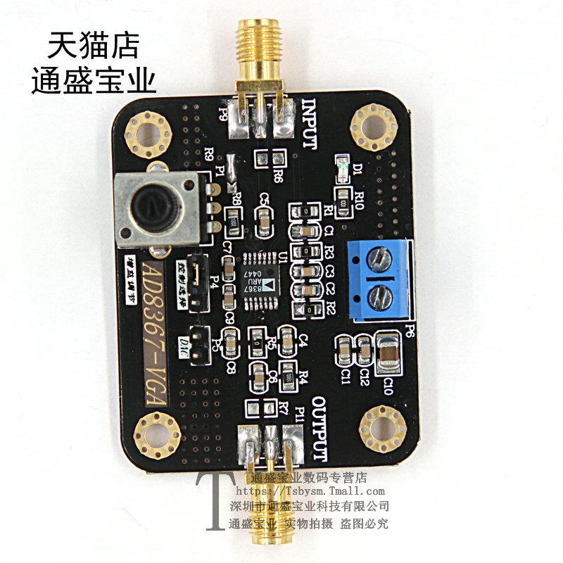 AD8367模块 500MHz 45dB线性 可变增益放大器