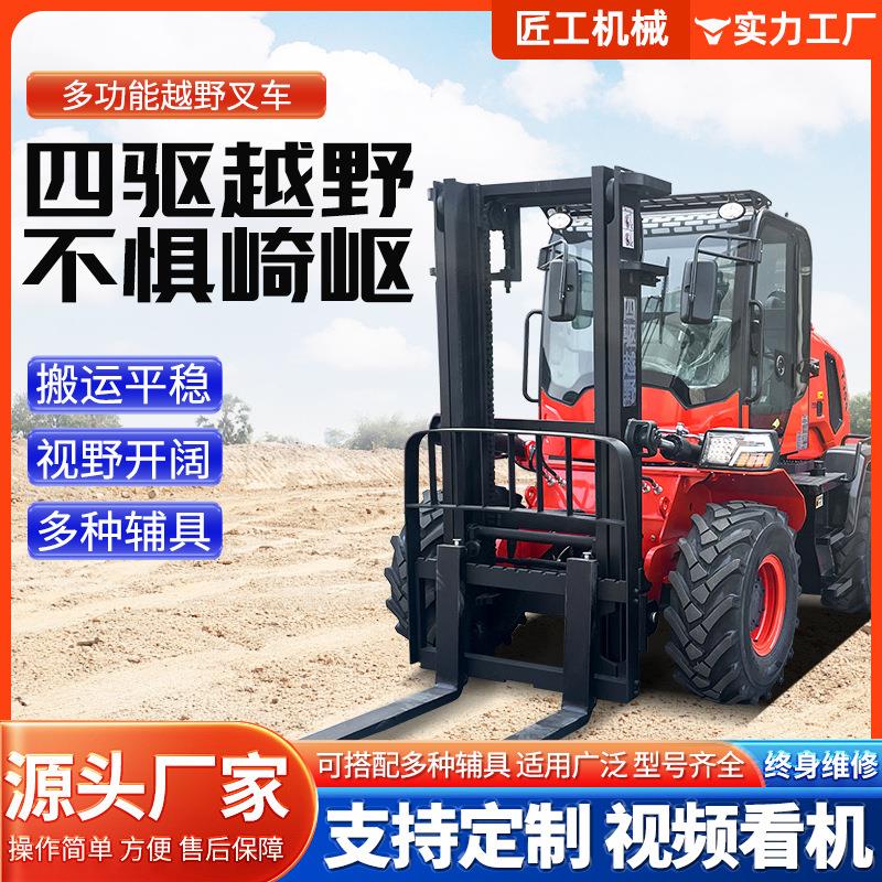 柴油四驱越野叉车3.5吨座驾液压堆高搬运车四缸燃油四驱越野叉车
