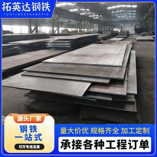 钢厂高强度钢板Q550D汽车制造用中厚板热轧开平定尺切割折弯