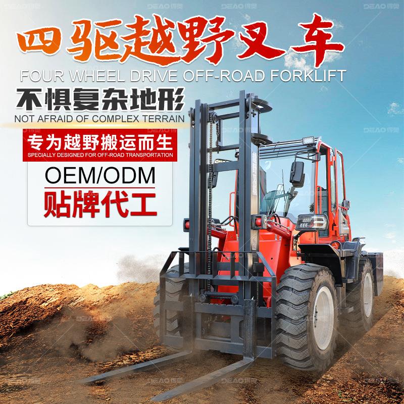 越野叉车3吨4吨一体式山地液压升降燃油叉车6吨柴油四驱搬运车