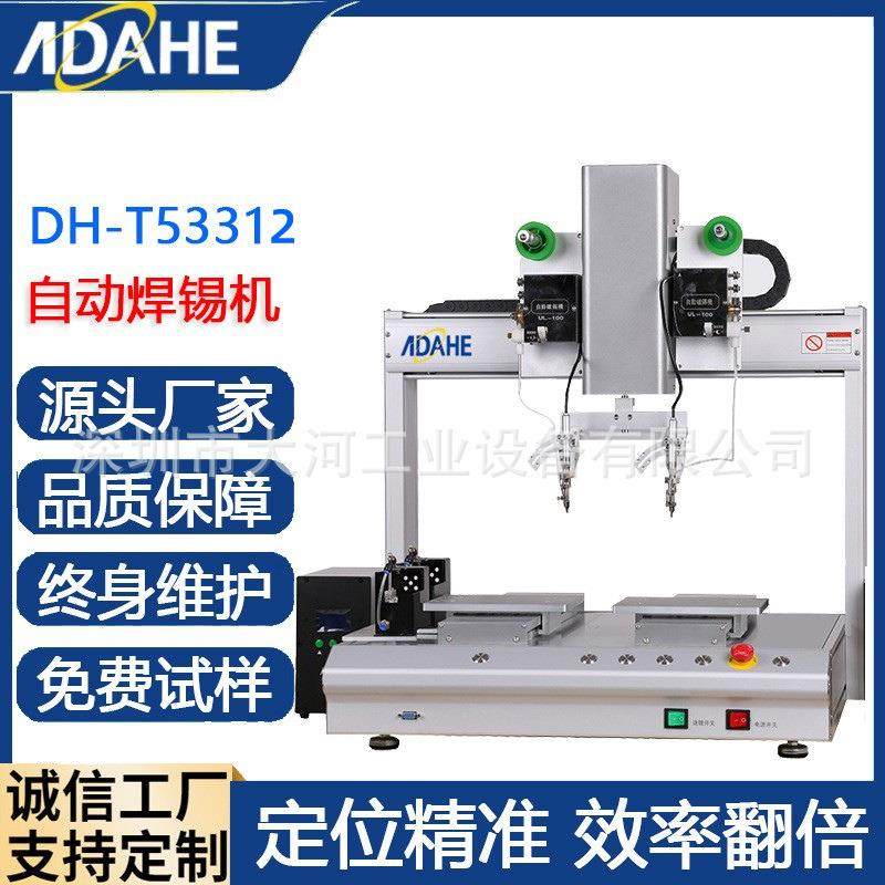 全自动四轴玉米灯焊接机PCB板自动线材焊锡机机器人自动点锡机