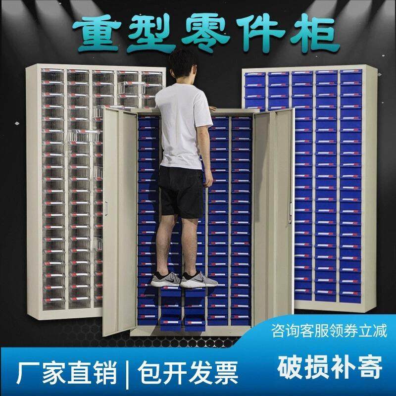 重型抽屉式零件柜100/75抽工具整理柜物料螺丝柜刀具样品收纳柜,商业/办公家具,办公储物柜,淘宝优惠券,粉丝福利购,淘宝优惠卷