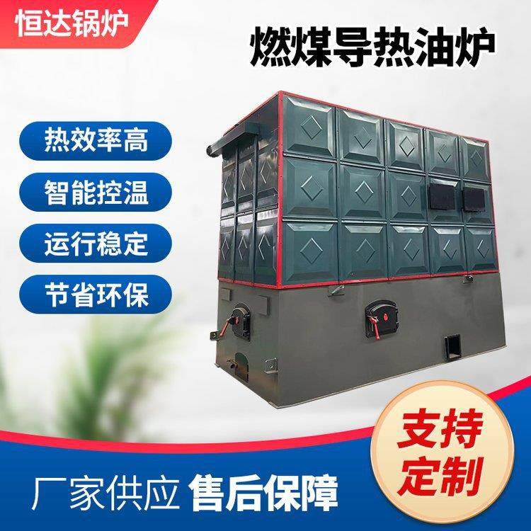 YLW200万大卡自动链条燃生物质颗粒导热油锅炉生物质有机热载体炉,机械设备,锅炉,淘宝优惠券,粉丝福利购,淘宝优惠卷