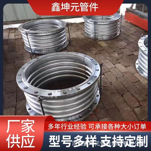 不锈钢金属波纹管补偿器法兰式船用真空拉杆伸缩膨胀节