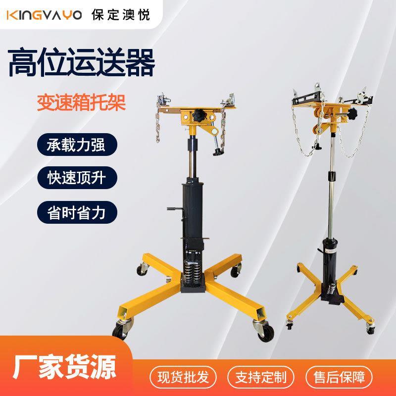 1吨高位运送器套缸式液压变速箱托架0.5吨波箱顶千斤顶双击顶高器