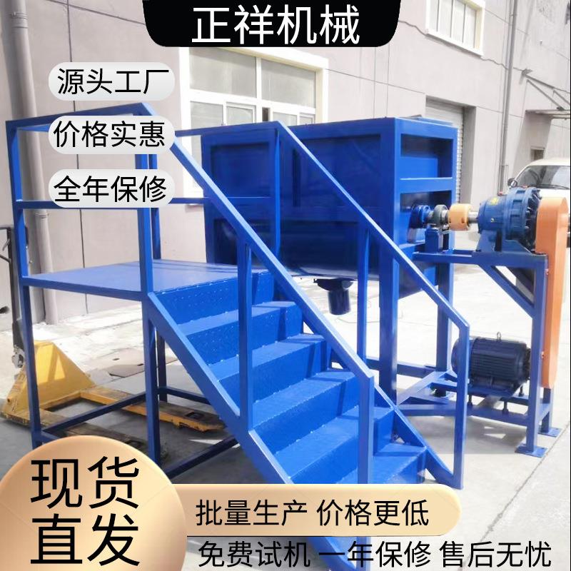 卧式搅拌机带楼梯平台化工拌料机气动出料口大型不锈钢混料设备