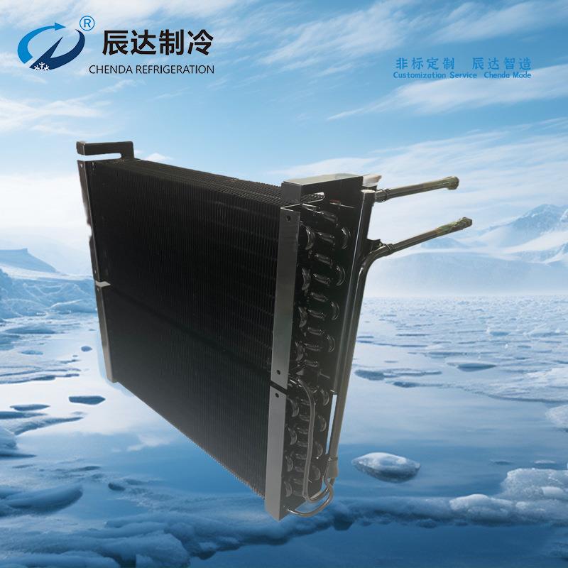 冷凝器机组集热器风冷系统散热器冰箱冷柜冰浴制冷机配件厂家